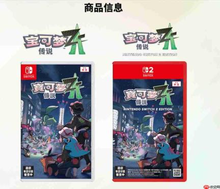 《宝可梦传说:Z-A》10月16日发售 10美元可升级至Switch 2版