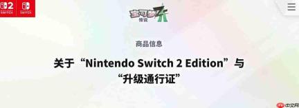 《宝可梦传说:Z-A》10月16日发售 10美元可升级至Switch 2版