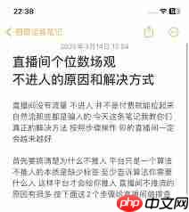 抖音检测正常却不推流是怎么回事