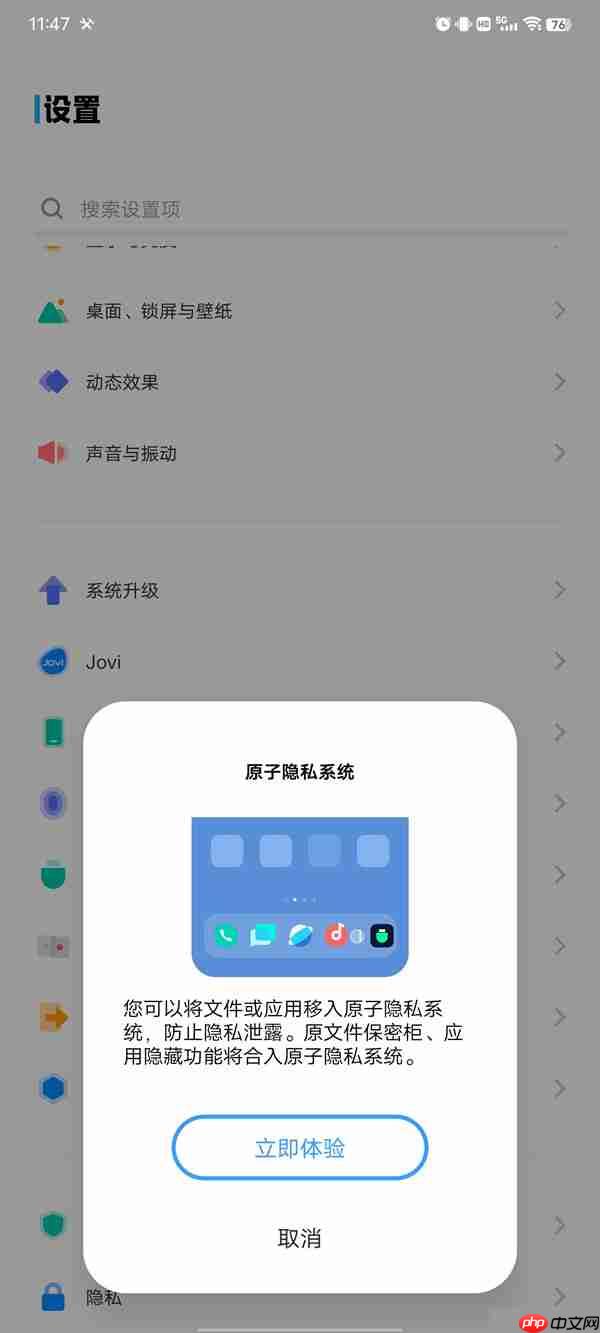 vivos12隐藏图标功能怎么使用