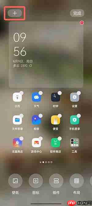 coloros12卡片怎么移到桌面上