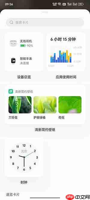 coloros12卡片怎么移到桌面上