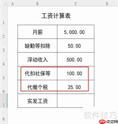 月薪5000的工资是如何计算的？附详细计算方法