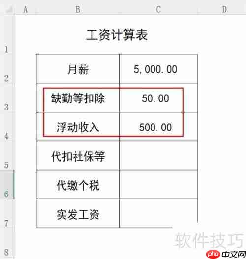 月薪5000的工资是如何计算的？附详细计算方法