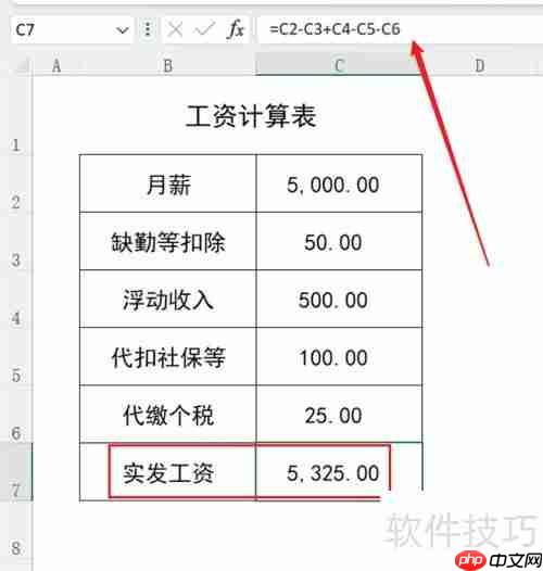 月薪5000的工资是如何计算的？附详细计算方法