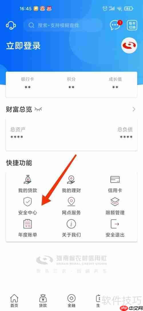 农村信用社限额5000调整方法