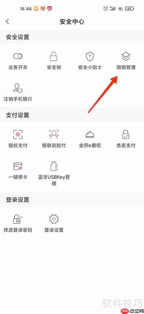 农村信用社限额5000调整方法