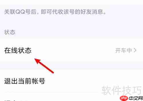 q我吧设置指南：快速上手教程