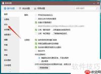 QQ设置Q我吧功能的方法