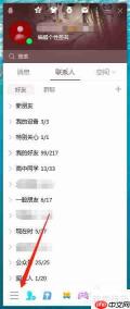 QQ设置Q我吧功能的方法
