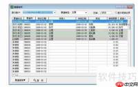 速达账套如何启用出纳账户