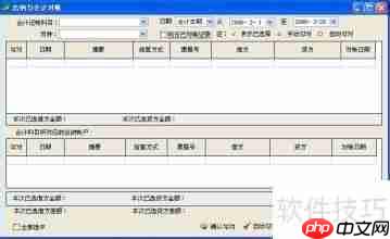 速达账套如何启用出纳账户