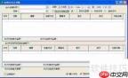 速达账套如何启用出纳账户