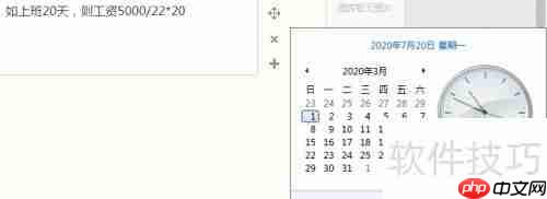 月工资5000元，按31天如何计算每日薪资？