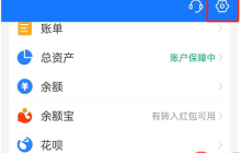 花呗扣款顺序怎么设置？看图设置即可！有两种设置规则