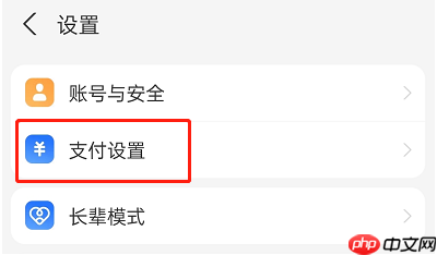花呗扣款顺序怎么设置？看图设置即可！有两种设置规则