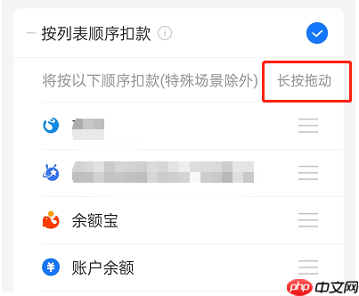 花呗扣款顺序怎么设置？看图设置即可！有两种设置规则