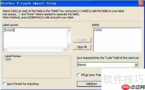 ERP条码打印机打印步骤指南