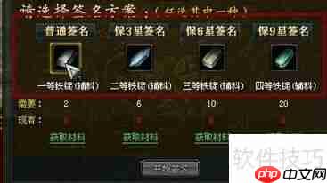 御龙在天装备签名方法简介