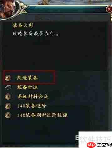 御龙在天装备签名方法简介
