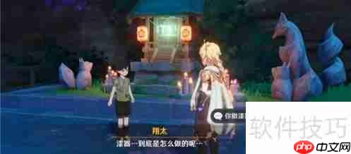 原神成就获取：神明啊回应我吧