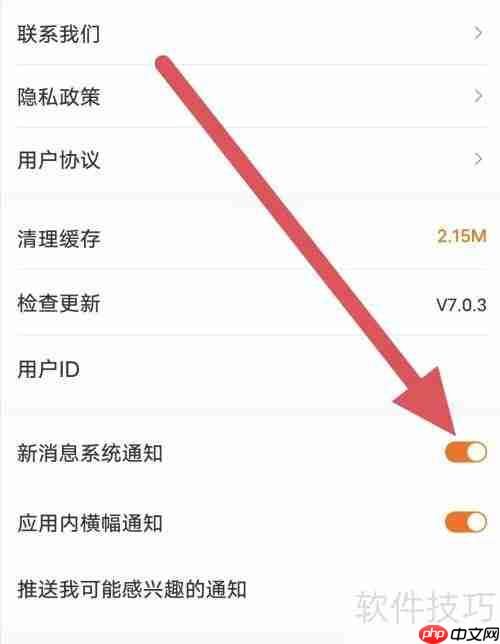 创业邦新消息系统通知开启方法