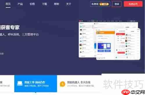 客服系统中访客记录的导出方法
