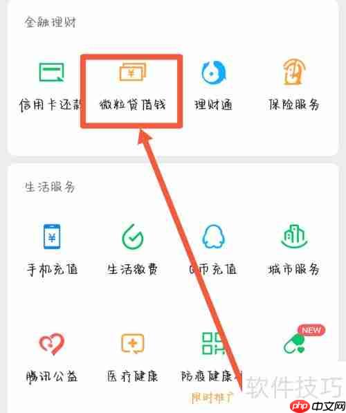 微信上快速借5000元的方法，超简单！