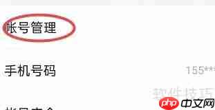 状态修改为Q我吧：详细指南