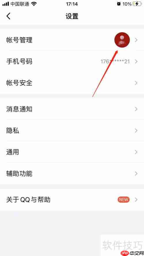QQ设置Q我吧在线的方法
