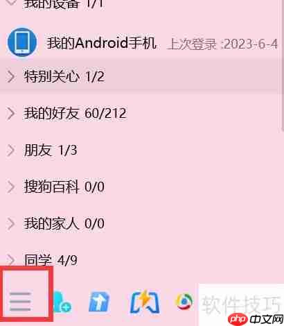 设置QQ状态为Q我吧：快速指南