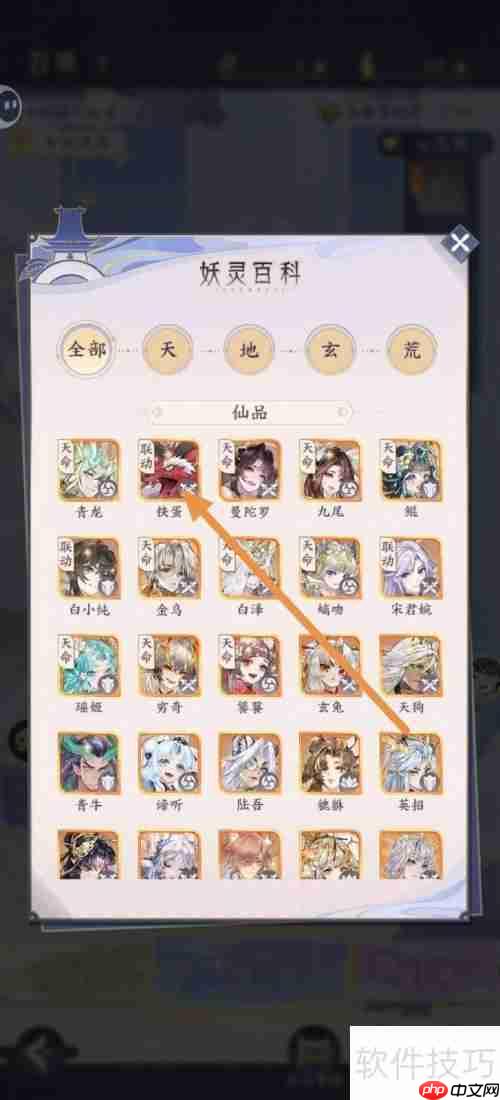 我的御剑日记：如何查看铁蛋的傲血登峰状态