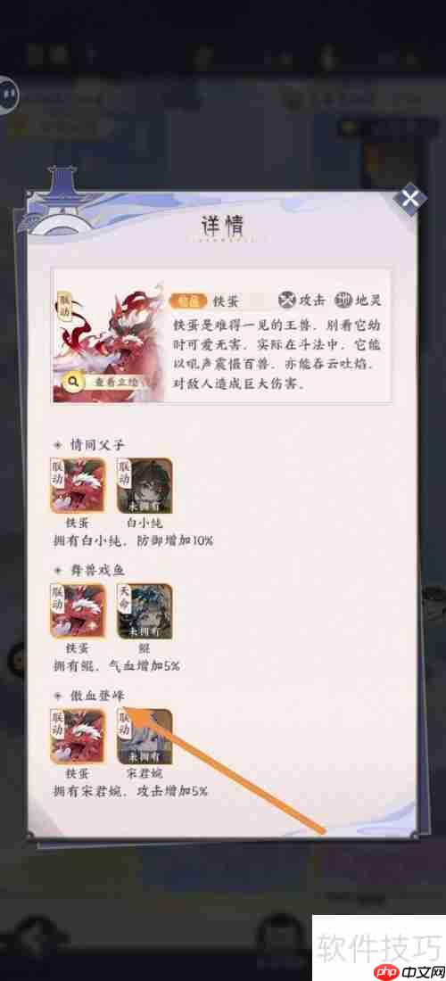 我的御剑日记：如何查看铁蛋的傲血登峰状态