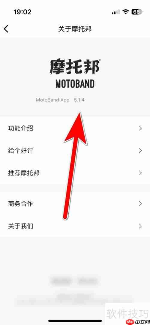 摩托邦：查询当前系统版本号的方法