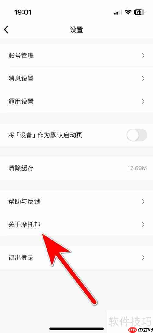 摩托邦：查询当前系统版本号的方法