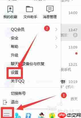 如何设置Q我吧的QQ状态