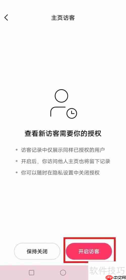 快手添加访客系统的方法介绍