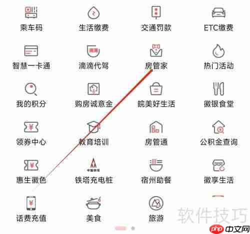徽商银行：如何找到房管家