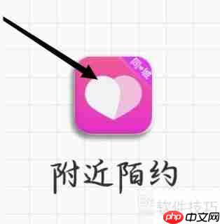 附近陌约如何助力求婚成功
