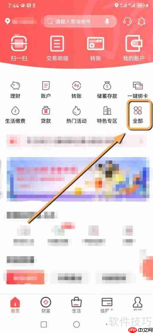 徽商银行房管家在哪查看