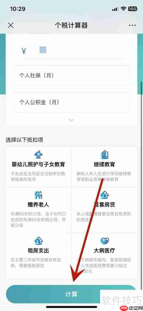 工资5000以上个税计算方法