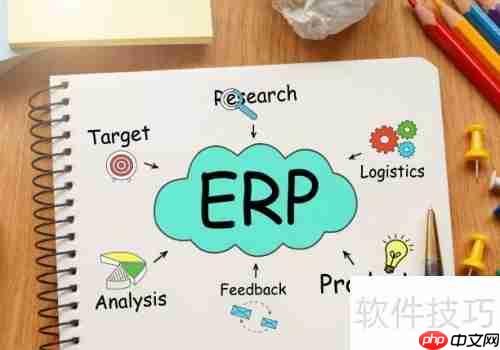 ERP系统操作指南：功能与步骤解析