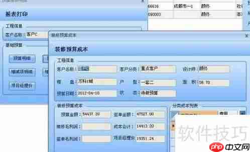 ERP系统操作指南：功能与步骤解析
