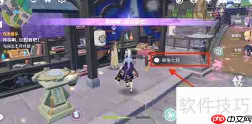 原神：神明啊回应我吧任务怎么完成？详细攻略来了！