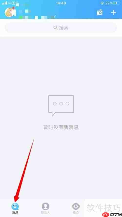 QQ设置在线状态为Q我吧的方法