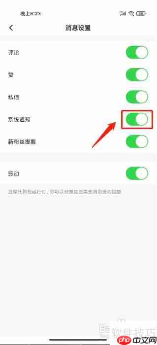 摩托邦系统消息通知怎么开启？