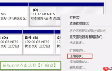使用Win10自带的软件进行磁盘分区的方法