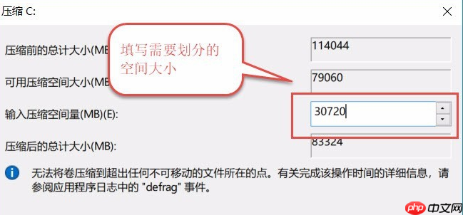 使用Win10自带的软件进行磁盘分区的方法