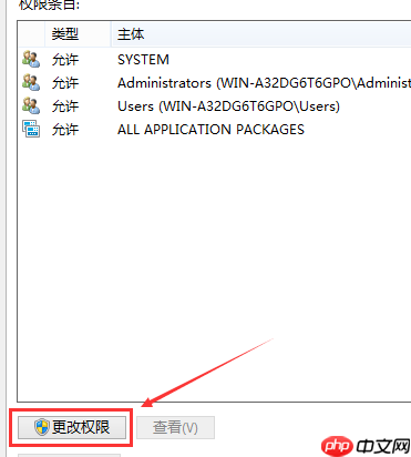 Win10系统hosts文件更改保存不了怎么解决