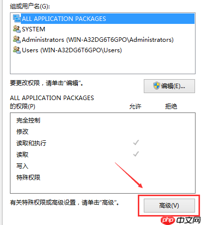 Win10系统hosts文件更改保存不了怎么解决